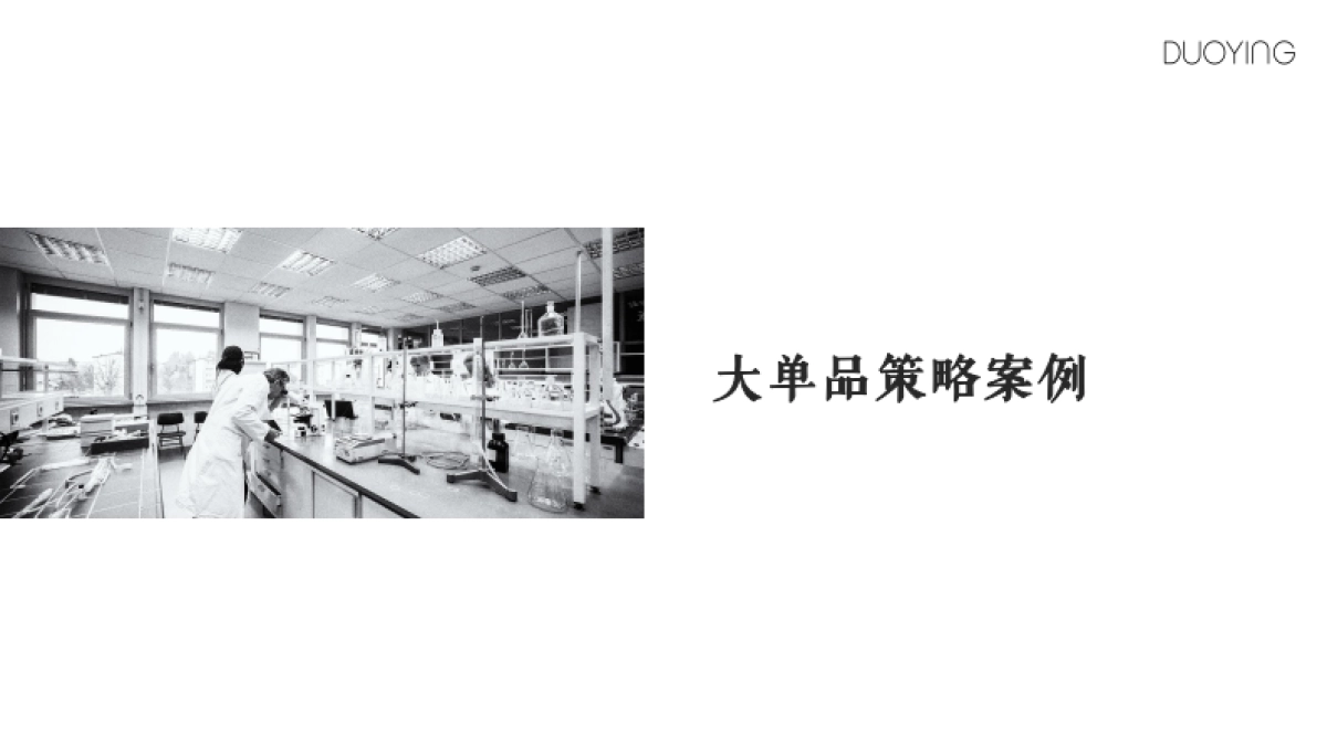 DUOYING策略_第5页