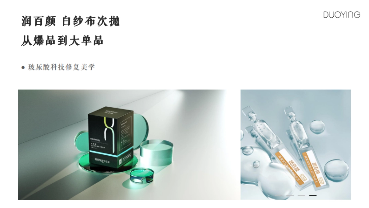 DUOYING策略_第6页