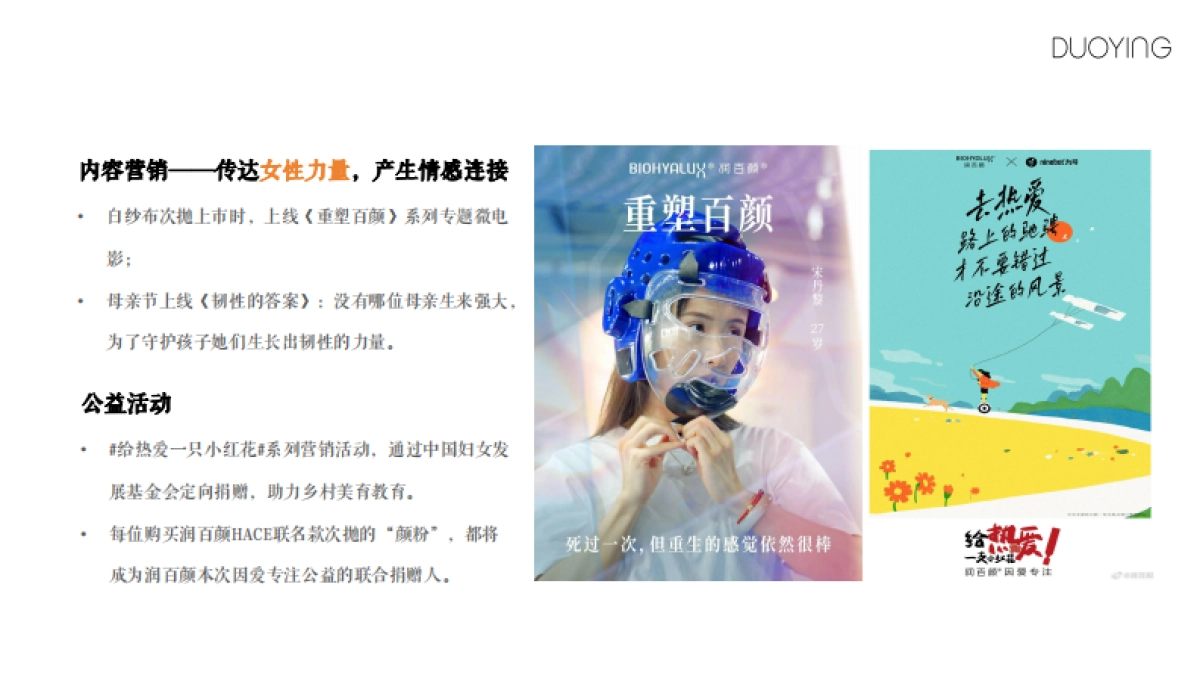 DUOYING策略_第9页