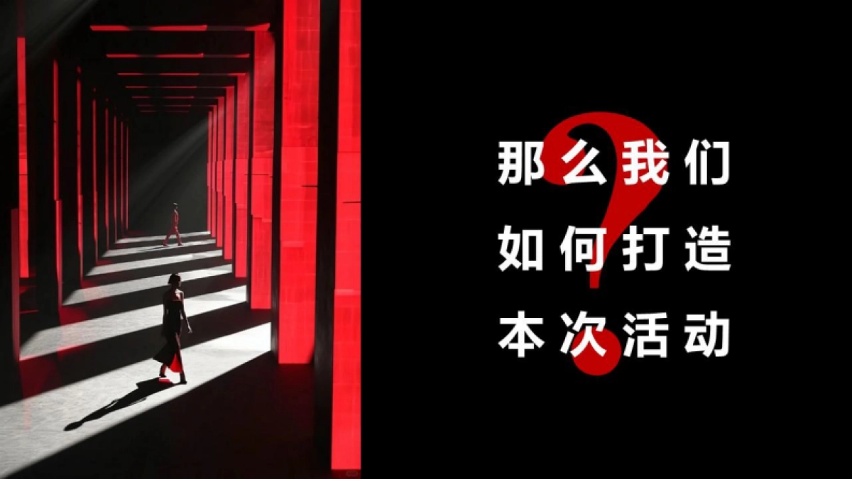 kumpoo熏风2025新品发布暨订购会活动企划案_第8页