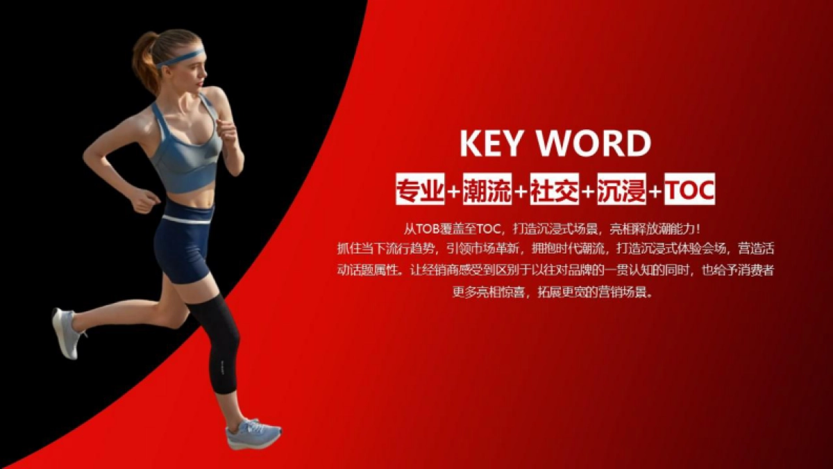 kumpoo熏风2025新品发布暨订购会活动企划案_第9页