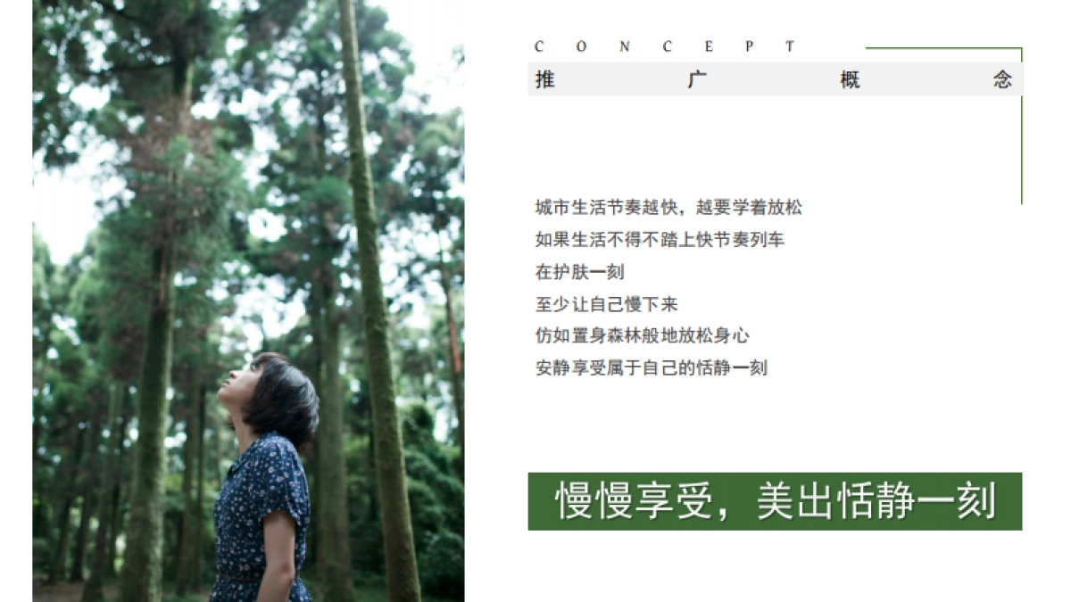 Onlylady-朵而护肤保湿新品上市媒体推广计划_第8页