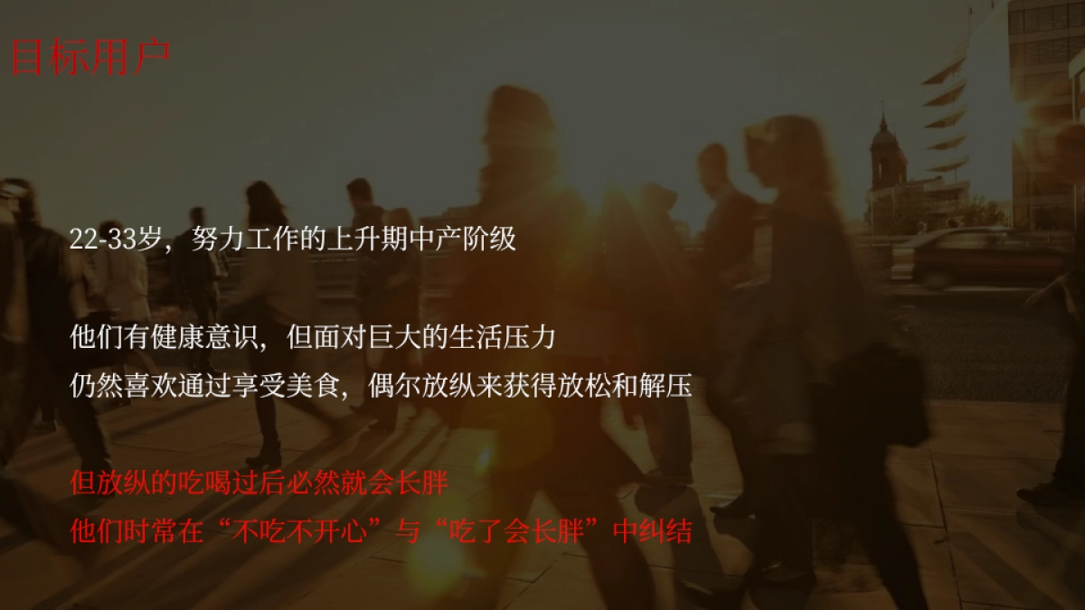 白可乐上市社交推广传播方案_第4页