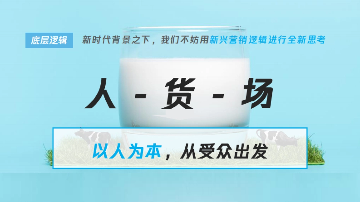 铂金牛奶线上传播策划案_第6页