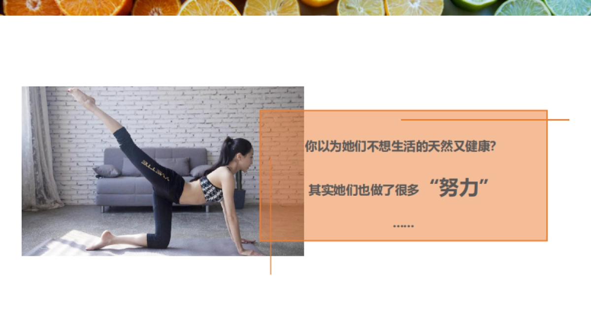 馥蕾诗fresh-产品luanch campaign48p_第5页