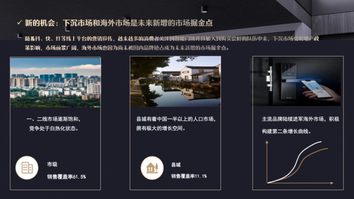 凯迪仕K70千里眼新品传播案_第10页