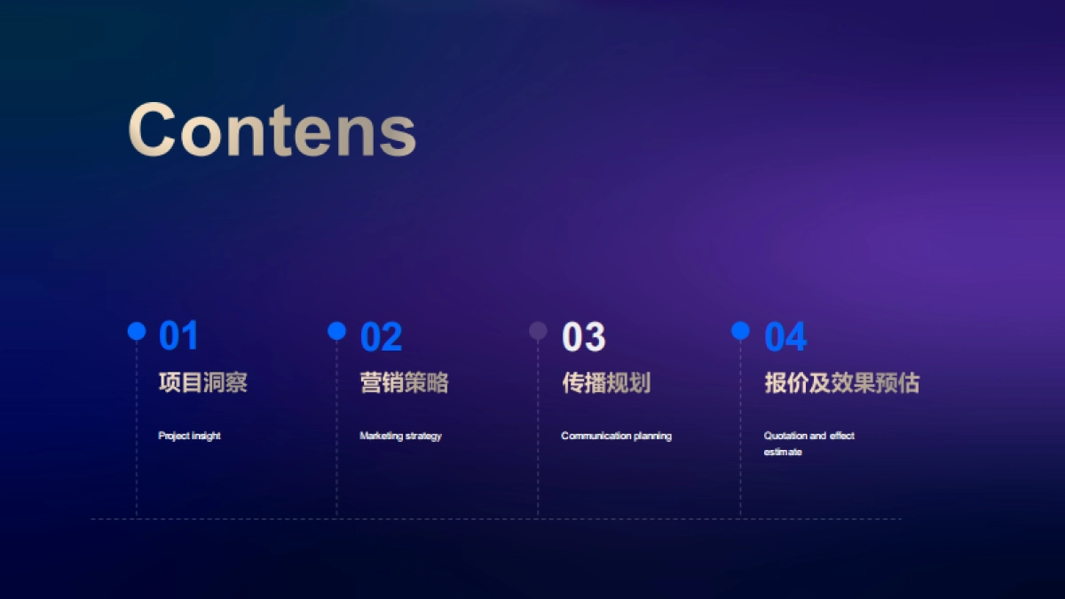 凯迪仕K70千里眼新品传播案_第2页