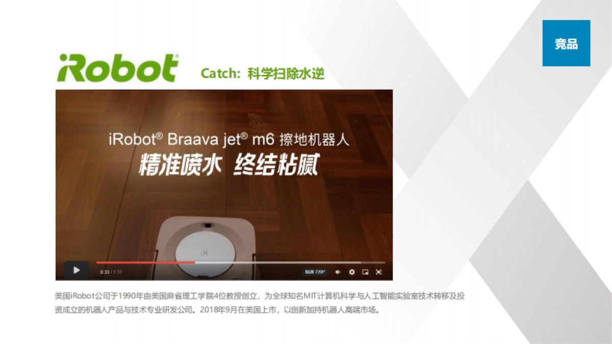 科沃斯T9上市整合营销方案3X3_第7页