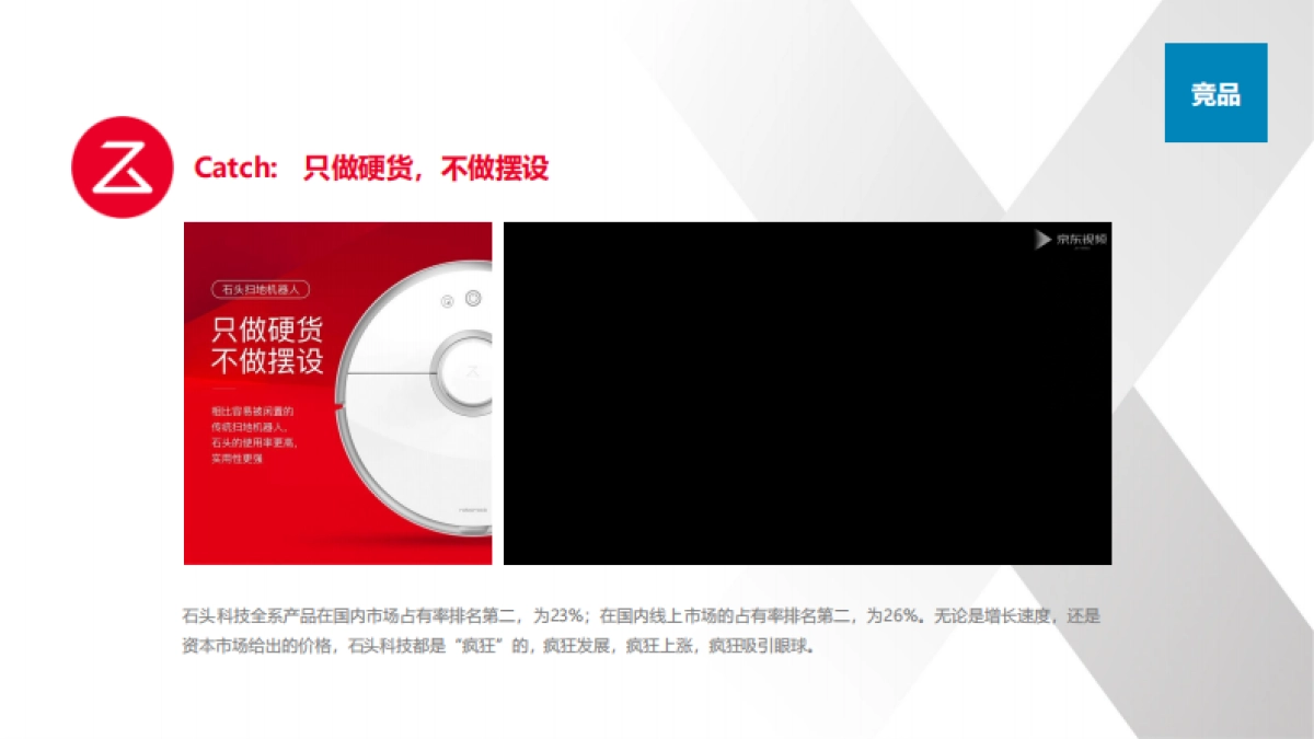 科沃斯T9上市整合营销方案3X3_第9页