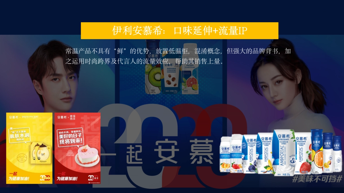 鲜酸奶品牌全新上市新品策略方案_第9页