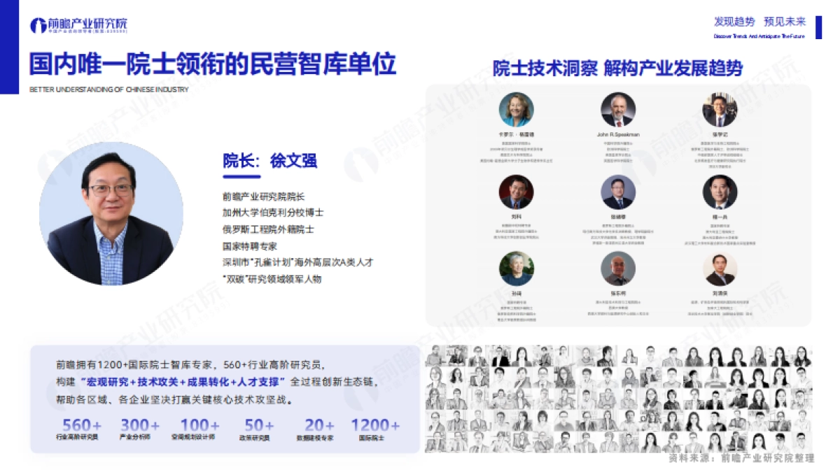 前瞻产业研究院&大国消费：2023年中国新消费潜力洞察蓝皮书_第3页