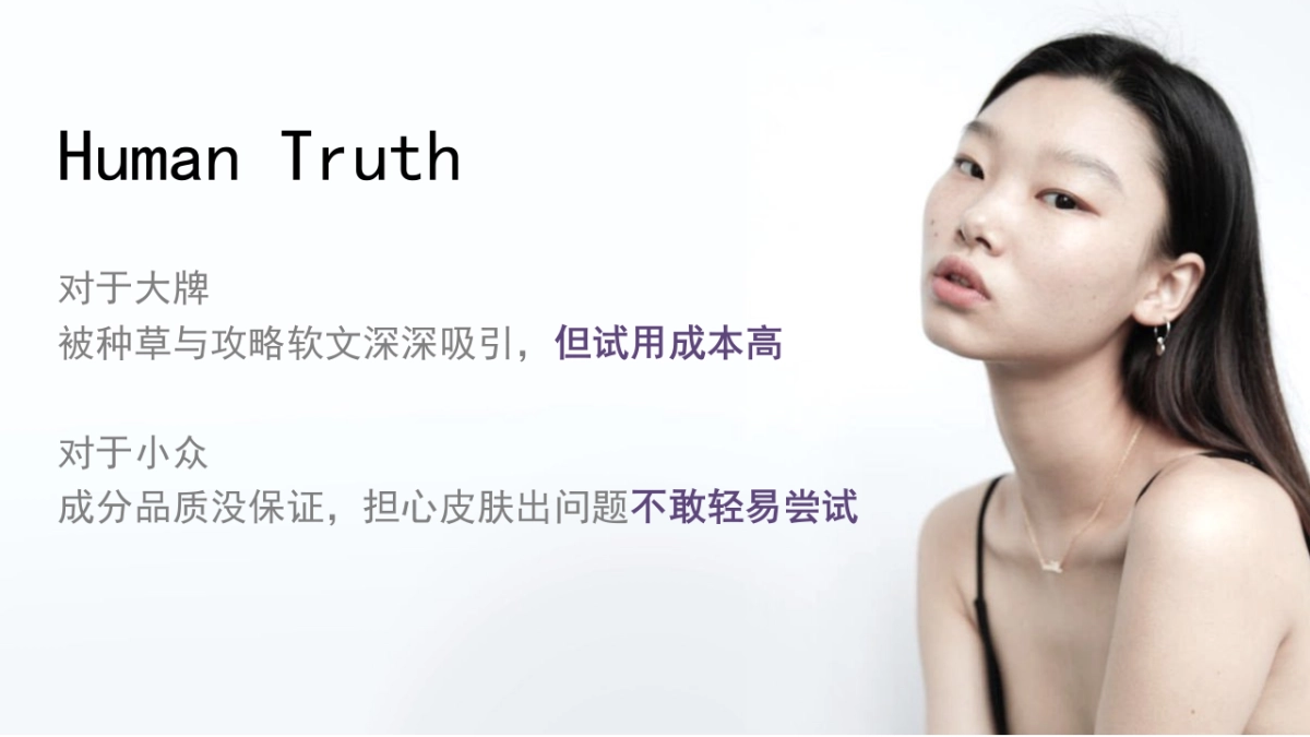 屈臣氏新品上市传播规划_第4页