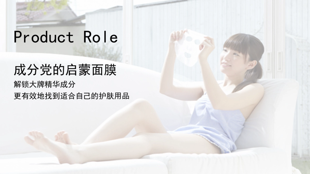 屈臣氏新品上市传播规划_第5页