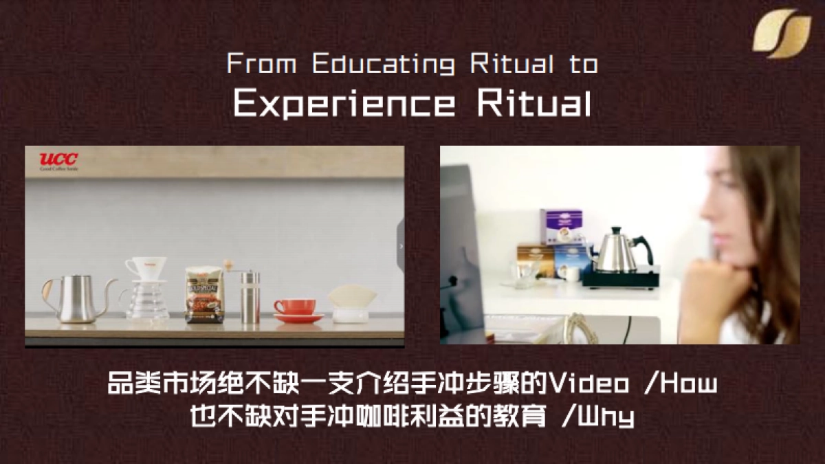 雀巢金牌手冲大师 方案提报_第7页