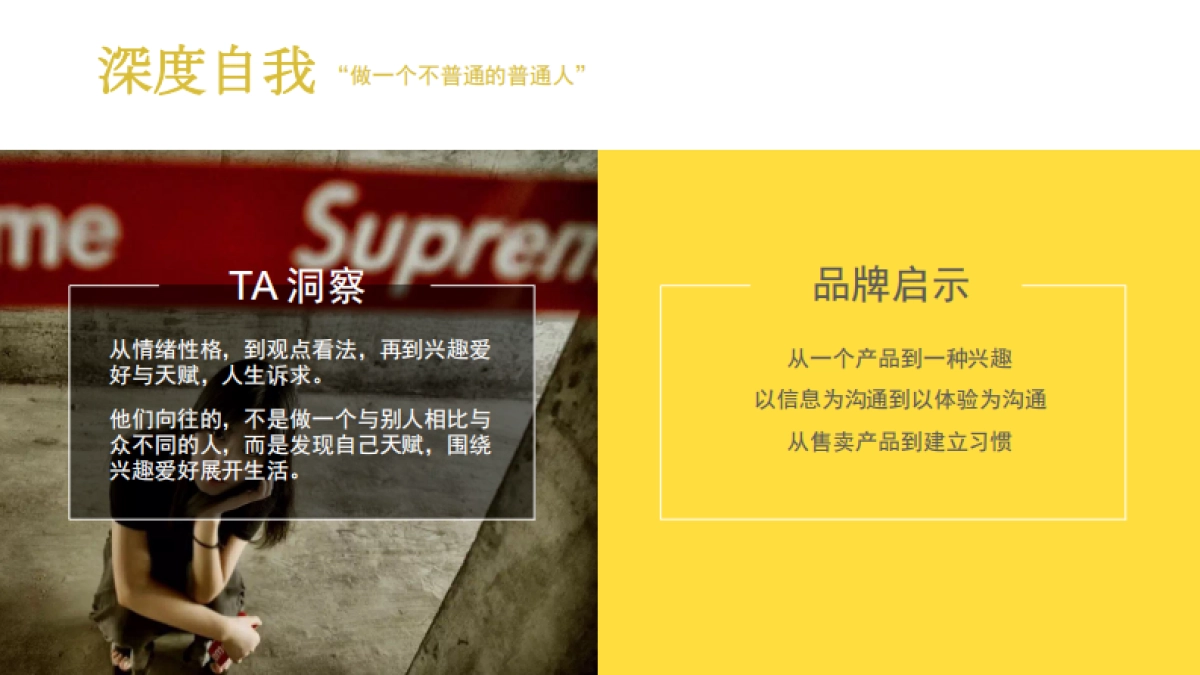 恬蜜光年上线传播策划案 _第6页