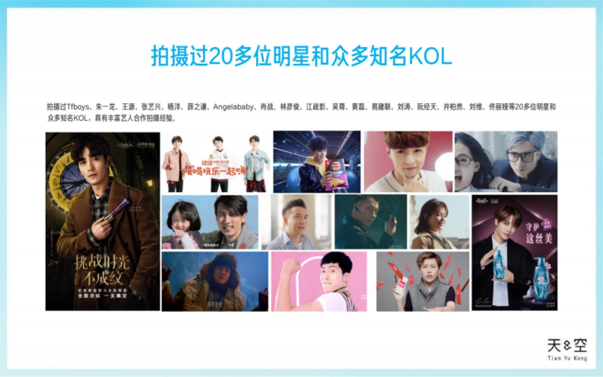 丸美眼霜节品牌战役方案-天与空_第7页