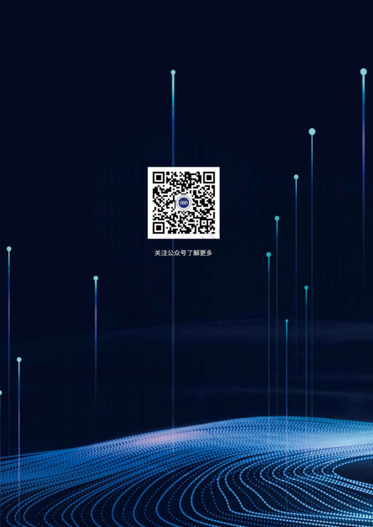 2024年产业数字化创新应用示范案例集-链上数字产业研究院_第2页