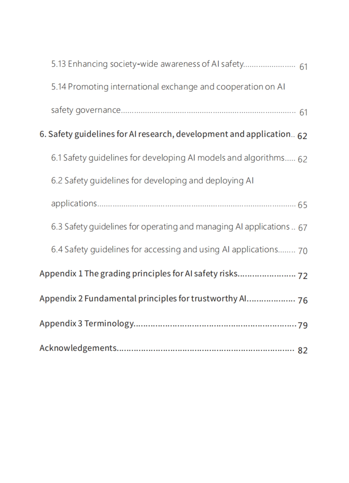 2025年人工智能安全治理框架2.0版-全国网络安全标准化技术委员会_第7页