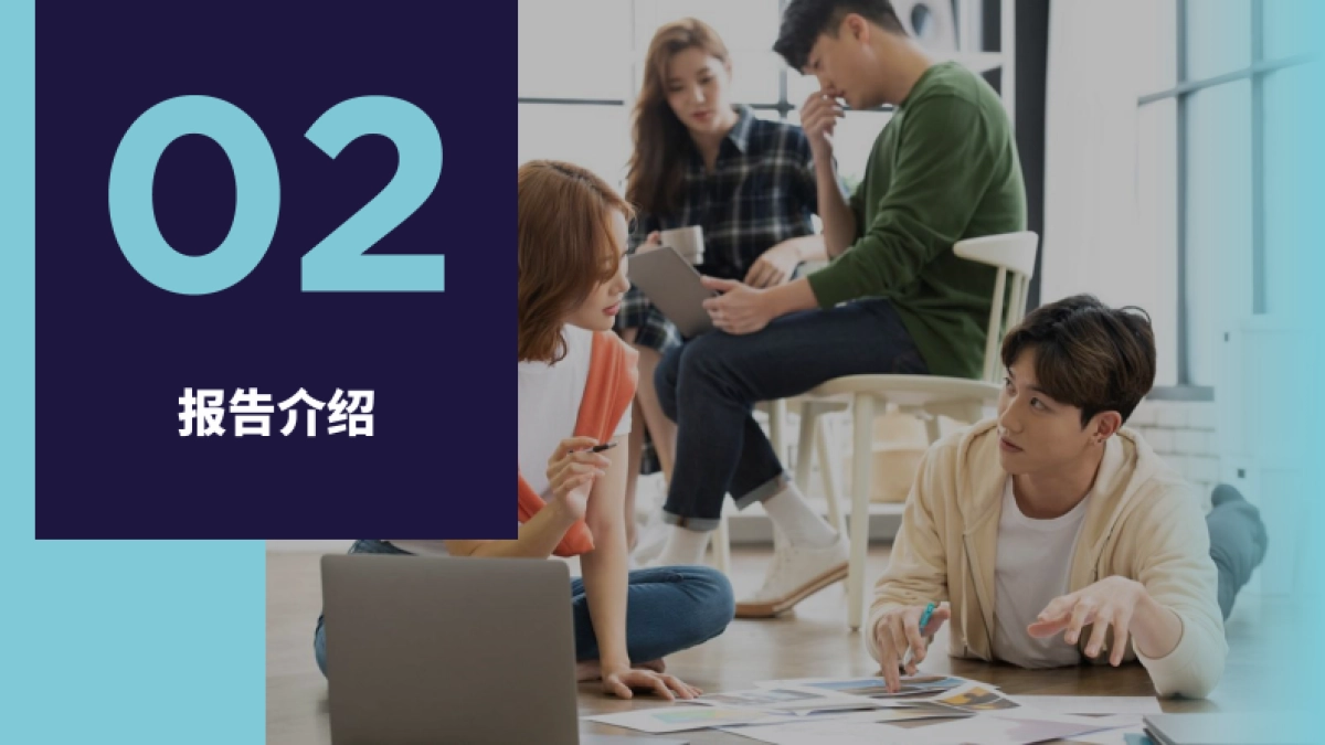 戴德梁行-Z世代重构办公空间新生态_第5页