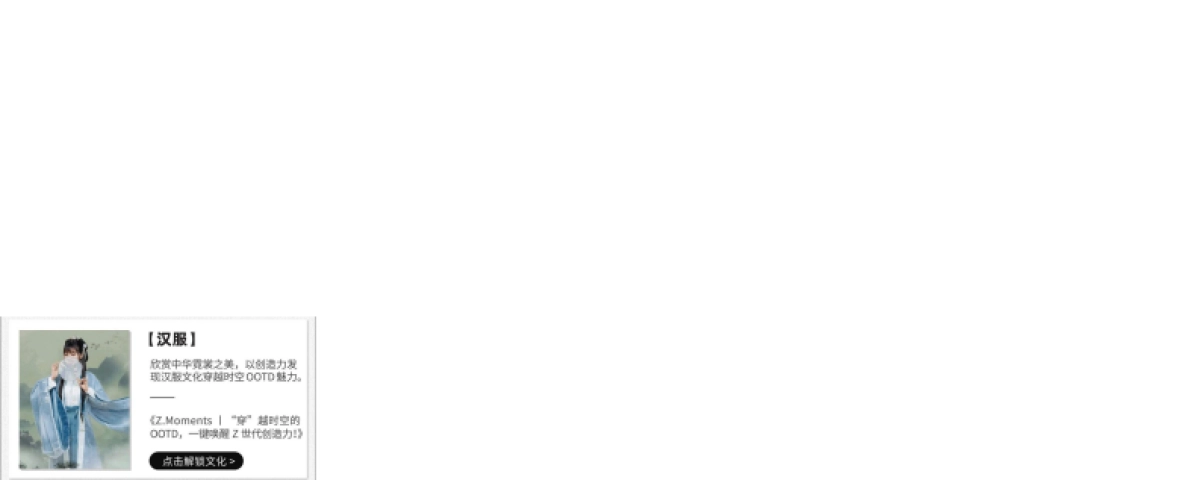 巨量-解密Z时代圈层文化_第7页