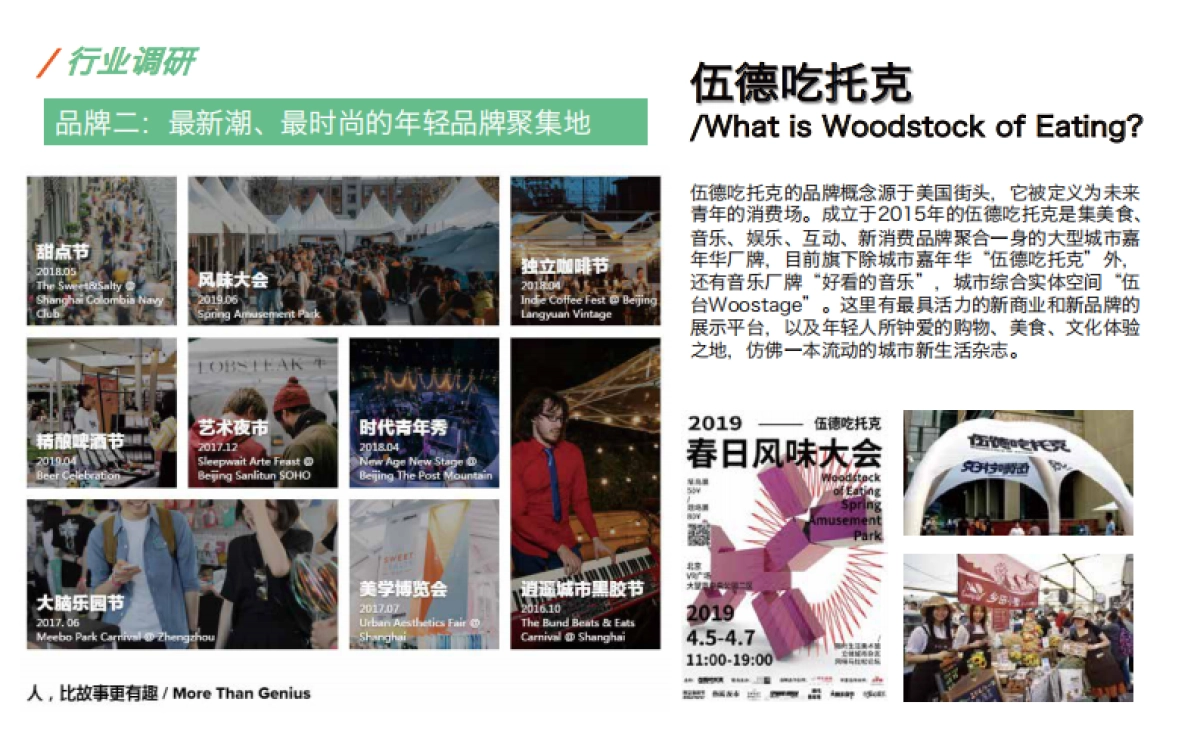 蚂蚁文创品牌计划书_第6页