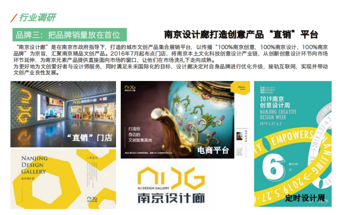 蚂蚁文创品牌计划书_第7页