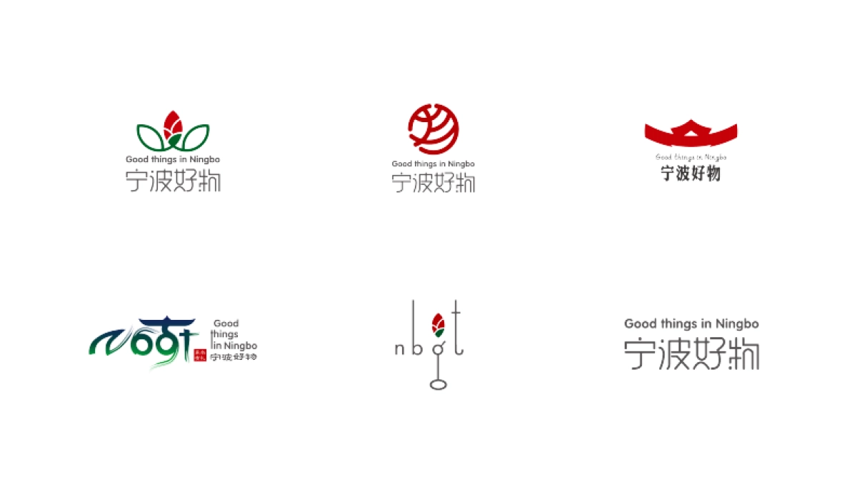 宁波好物项目介绍_第5页