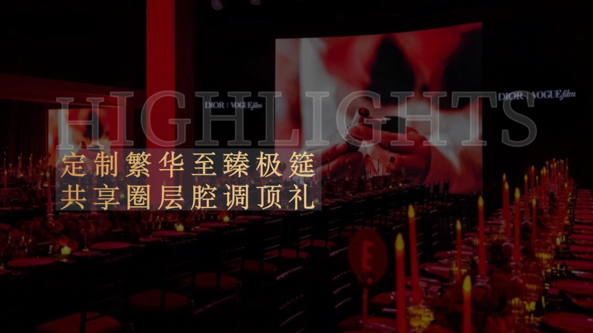 ”繁花似锦 岁月彤行“互联网3周年庆活动策划案1_第10页