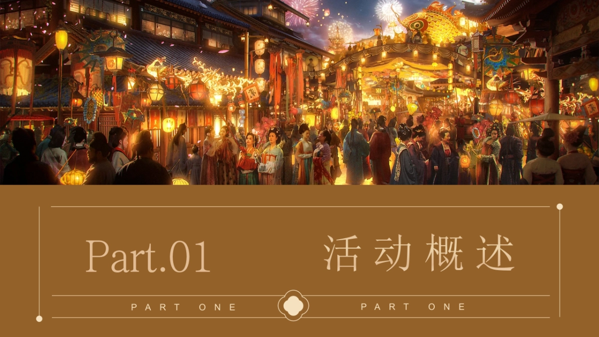 楚汉英雄纪·山河共此时-文化遗址景区2025国庆主题盛会1_第2页