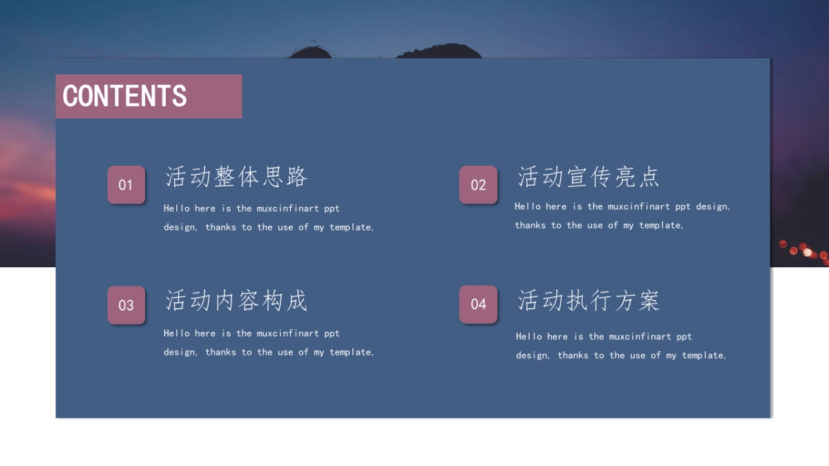 地产项目5.21城市展厅开放事件营销活动方案_第2页