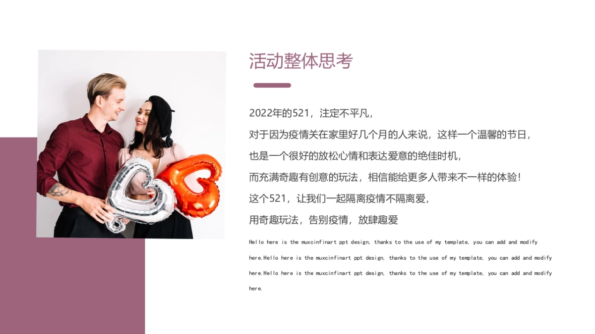 地产项目5.21城市展厅开放事件营销活动方案_第4页