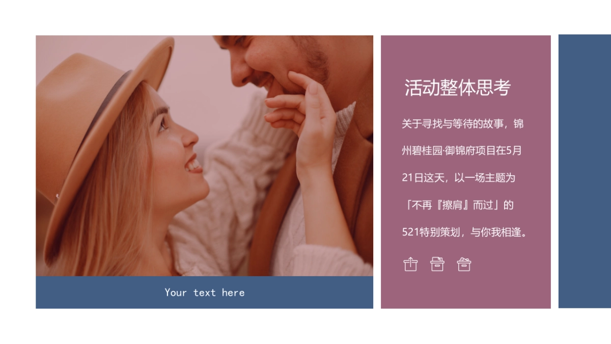 地产项目5.21城市展厅开放事件营销活动方案_第6页