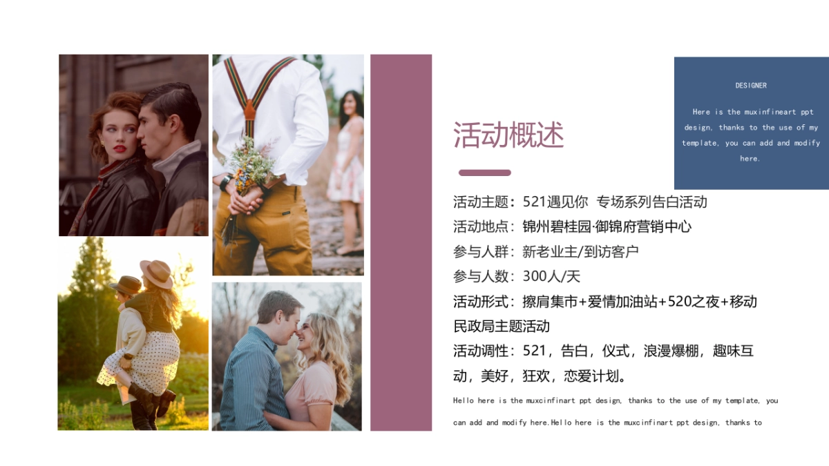 地产项目5.21城市展厅开放事件营销活动方案_第9页