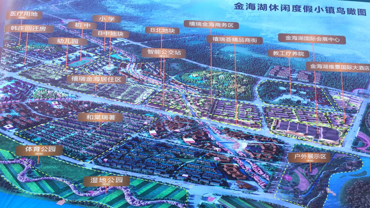 度假地产项目（FUN式乌托邦欢乐营）国风生活节事件营销活动策划方案_第3页