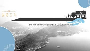 度假地产项目（FUN式乌托邦欢乐营）国风生活节事件营销活动策划方案