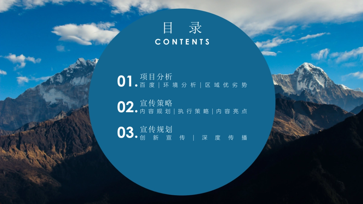 文旅城市“赏蜀山冰雪 享阳光温泉”川西冬游文旅消费季活动方案_第2页