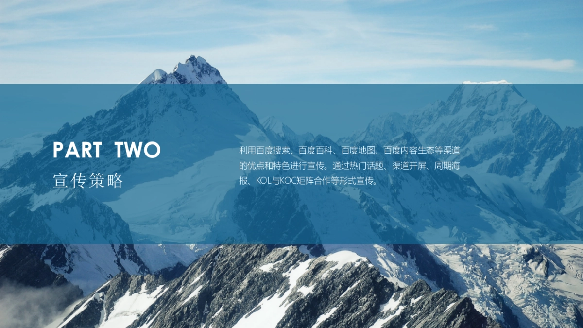 文旅城市“赏蜀山冰雪 享阳光温泉”川西冬游文旅消费季活动方案_第8页