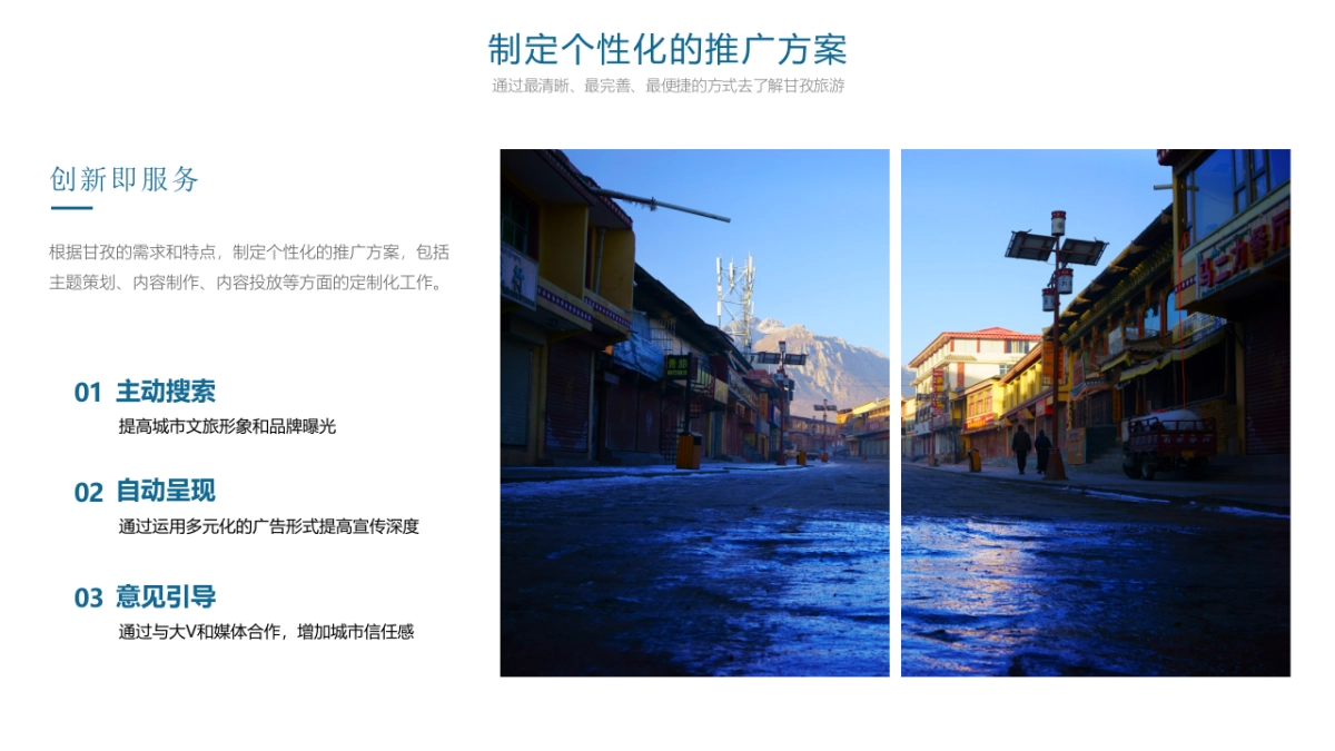 文旅城市“赏蜀山冰雪 享阳光温泉”川西冬游文旅消费季活动方案_第9页