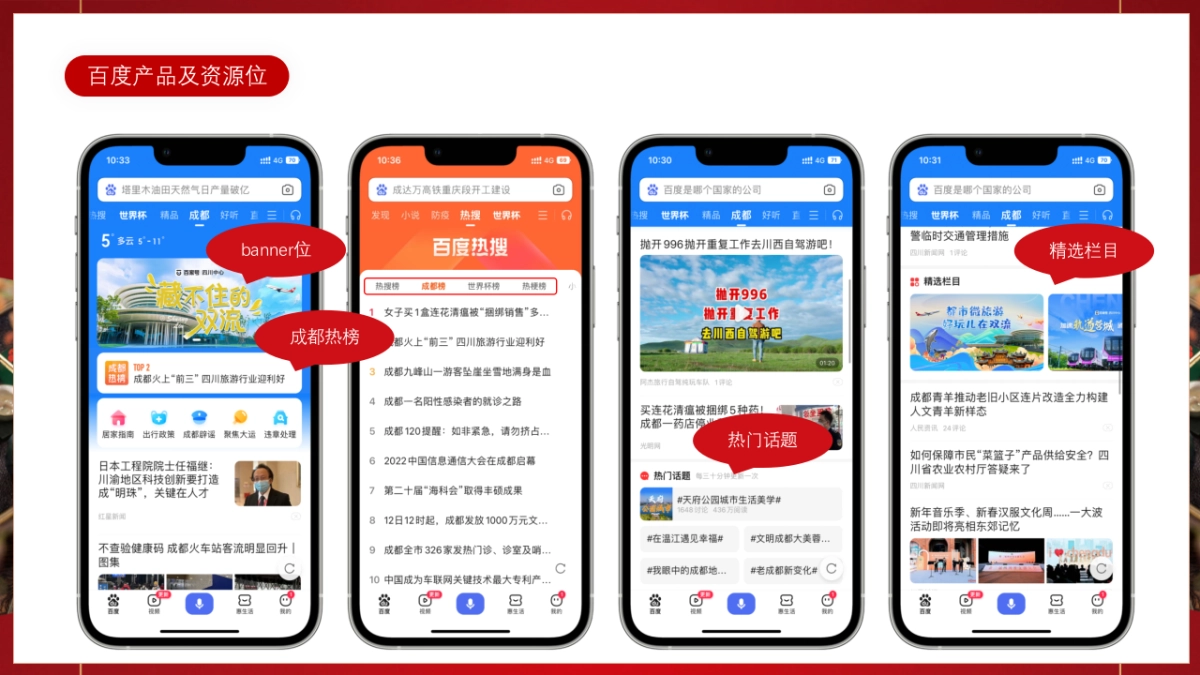 袁记串串香27周年庆暨城市味道营销_第9页