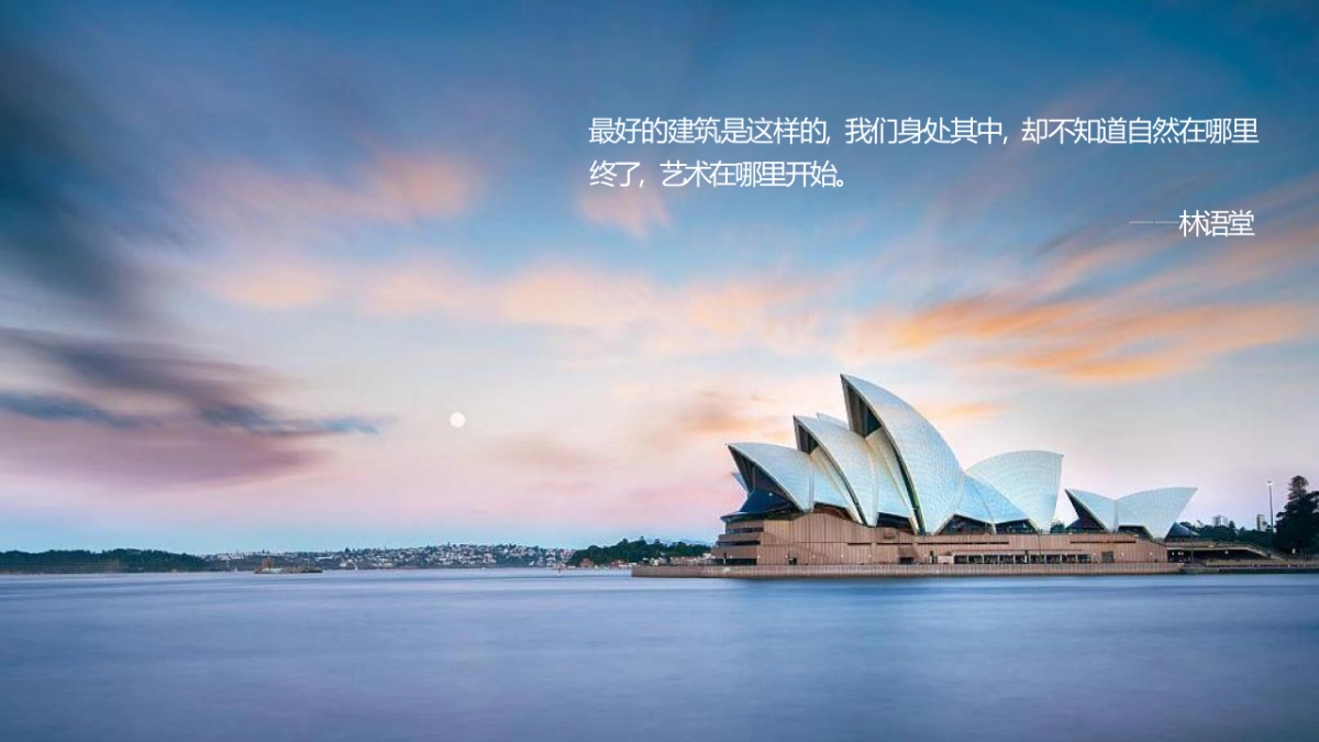 中铁拾贰宸营销中心开放暨示范区盛大启幕——拾光艺术殿堂 · 解密生活美学_第2页