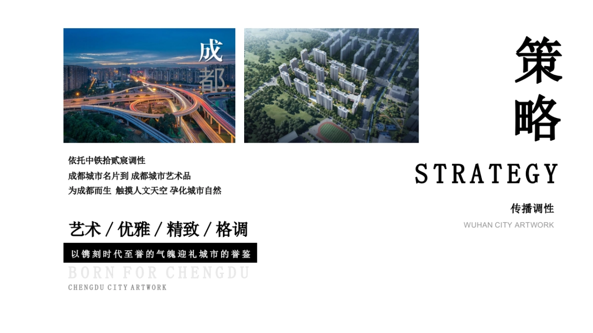 中铁拾贰宸营销中心开放暨示范区盛大启幕——拾光艺术殿堂 · 解密生活美学_第4页