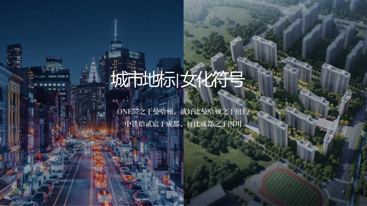 中铁拾贰宸营销中心开放暨示范区盛大启幕——拾光艺术殿堂 · 解密生活美学_第9页