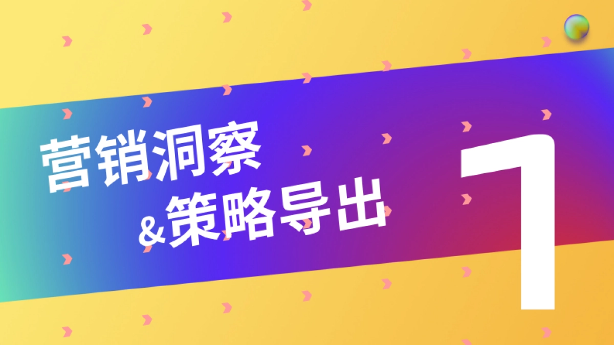 2023美团外卖“浙个春天 鲜吃为敬”事件营销策划方案_第2页