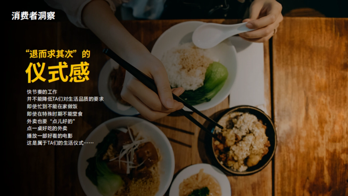 2023美团外卖“浙个春天 鲜吃为敬”事件营销策划方案_第6页