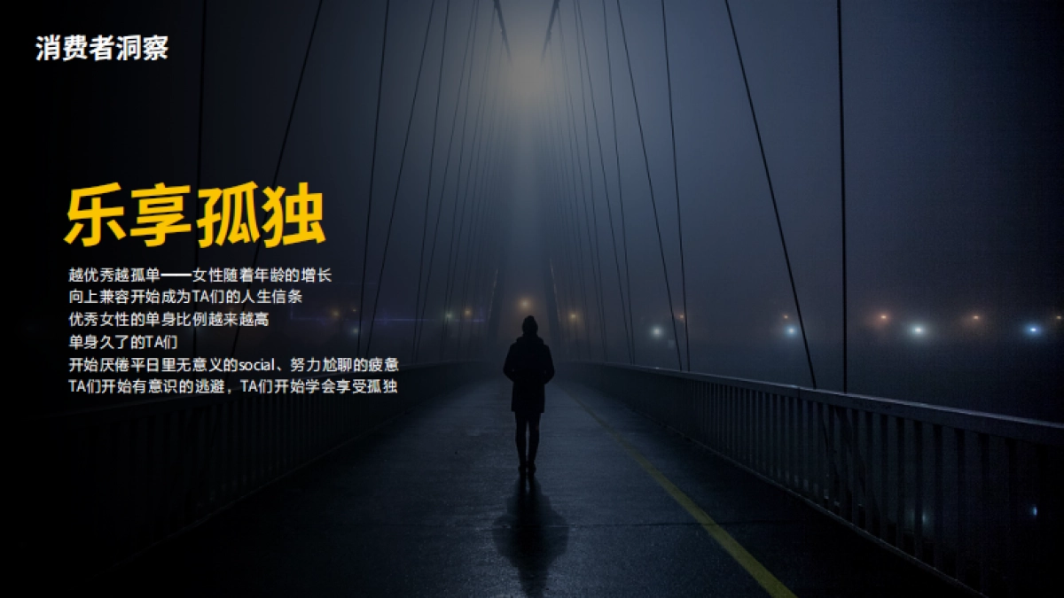 2023美团外卖“浙个春天 鲜吃为敬”事件营销策划方案_第7页