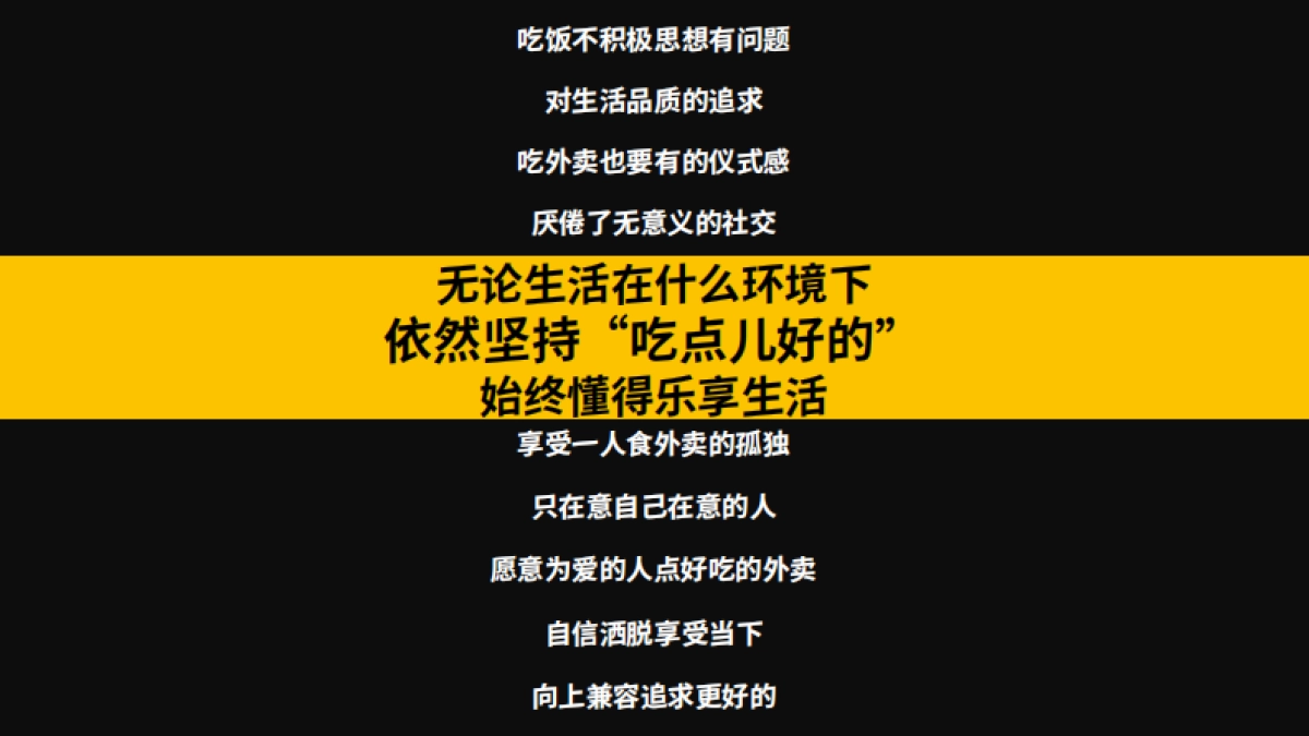 2023美团外卖“浙个春天 鲜吃为敬”事件营销策划方案_第9页
