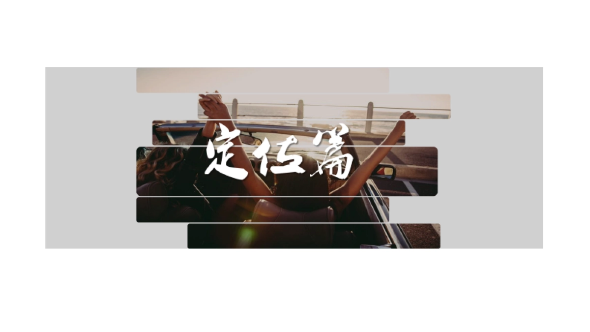 2024吉林松原查干湖旅游度假区文旅景区项目定位营销策划方案_第3页