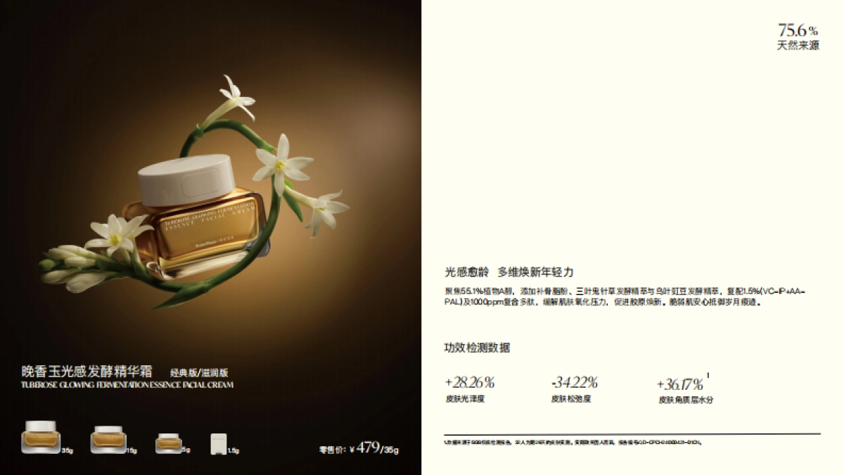 2025馥郁满铺品牌手册_第10页