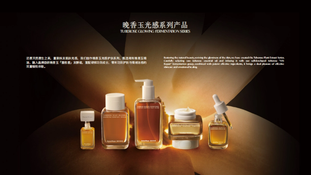 2025馥郁满铺品牌手册_第6页