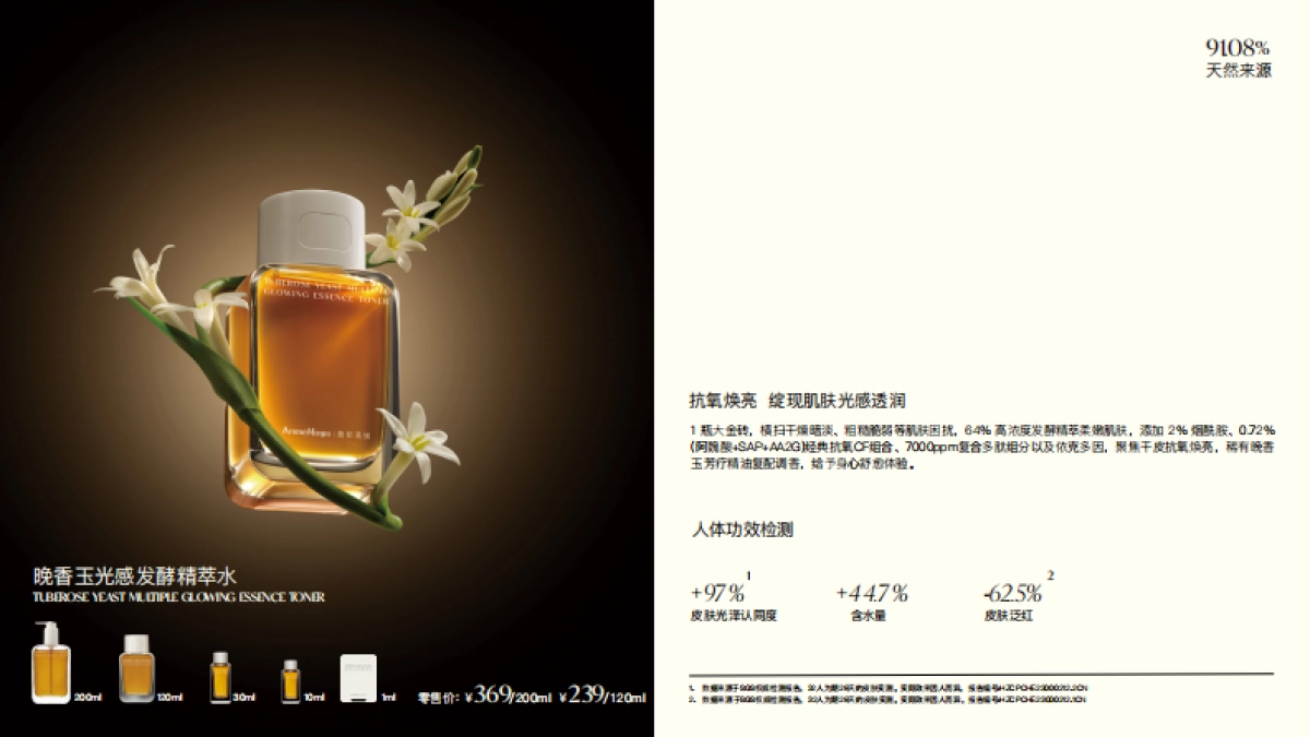 2025馥郁满铺品牌手册_第7页